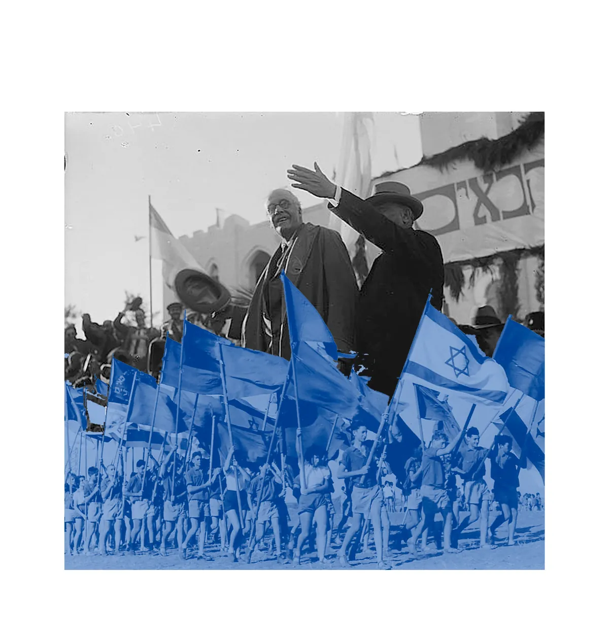 Los fundamentos del Estado sionista